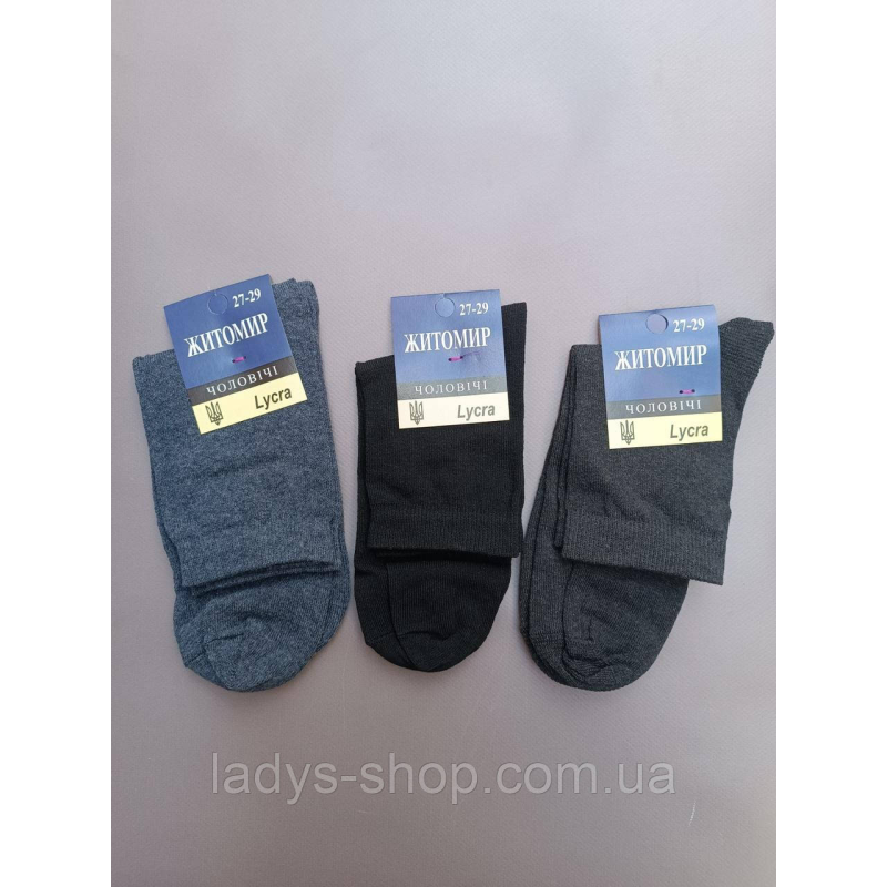 Чоловічі високі демісезонні шкарпетки набір 5 пар. Розмір 41-44
