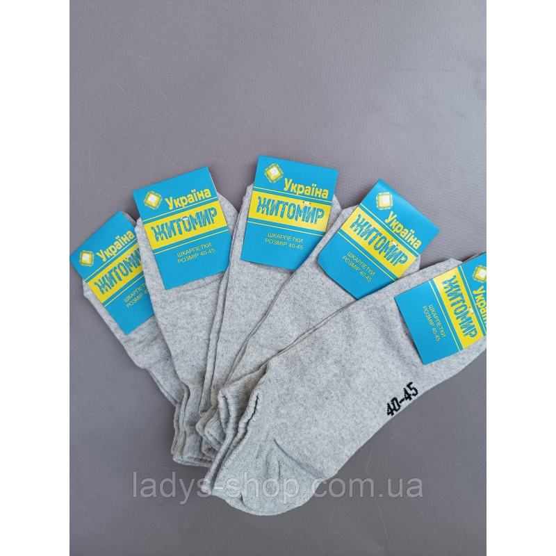 Чоловічі короткі демісезонні шкарпетки набір 5 пар. Розмір 40-45 Чоловічі короткі демісезонні шкарпетки набір 5 пар. Розмір 40-45