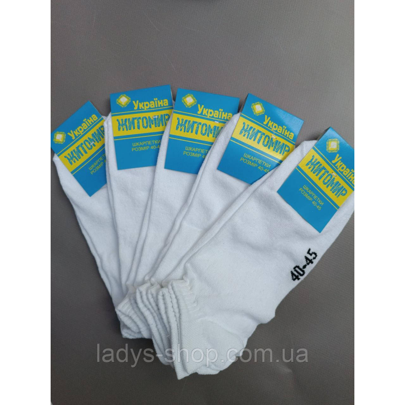 Чоловічі короткі демісезонні шкарпетки набір 5 пар. Розмір 40-45 Чоловічі короткі демісезонні шкарпетки набір 5 пар. Розмір 40-45